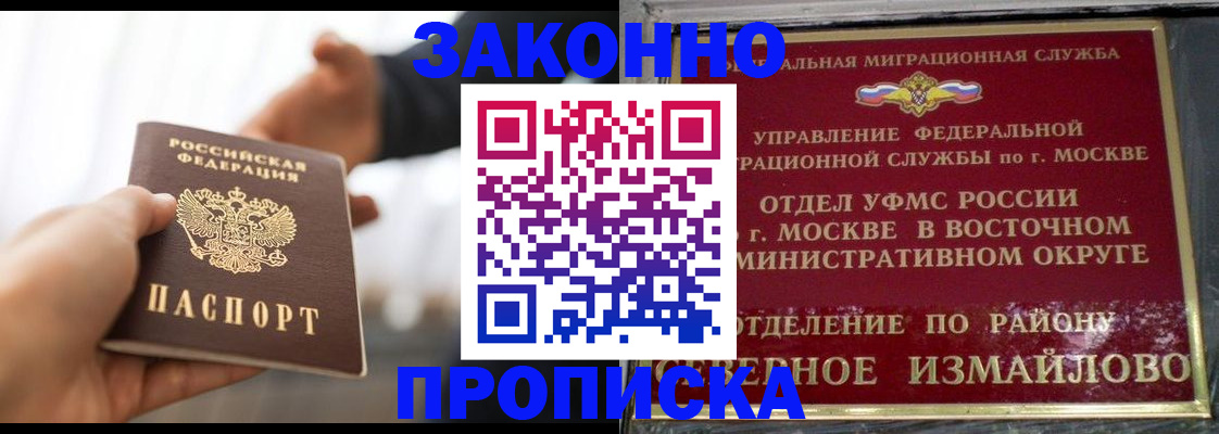 прописка иностранных граждан в Ялте