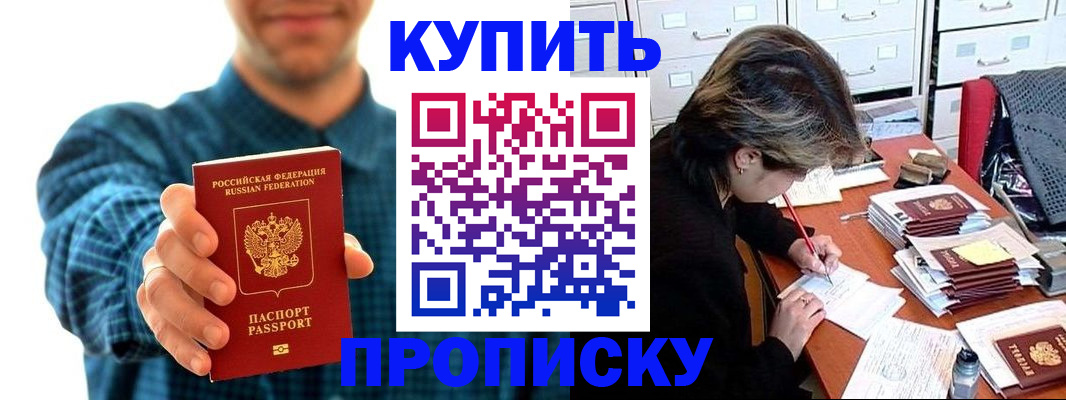 миграционный учет в Ялте