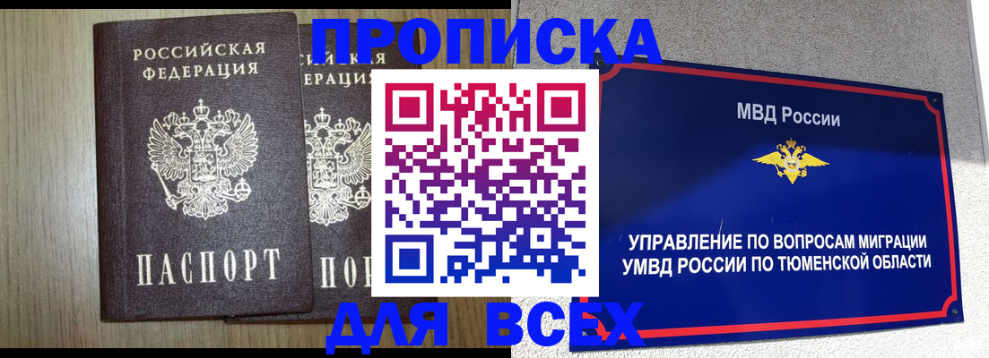временная регистрация госуслуги в Ялте