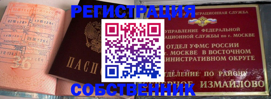 прописка паспорт в Ялте