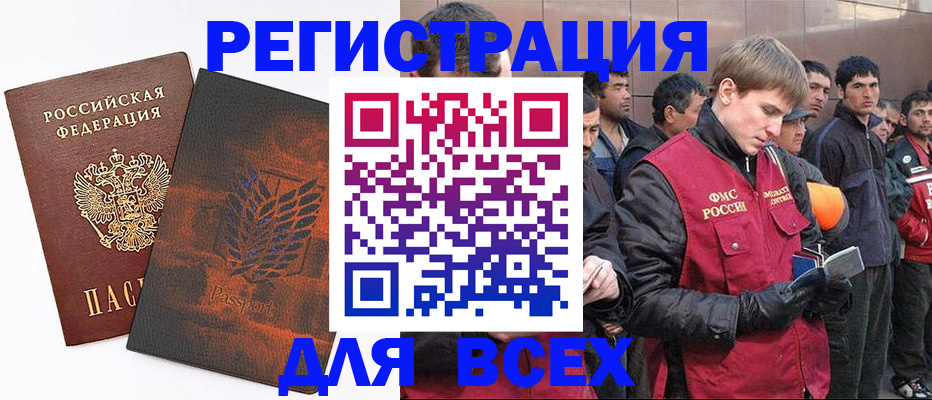 прописка для кредита в Ялте